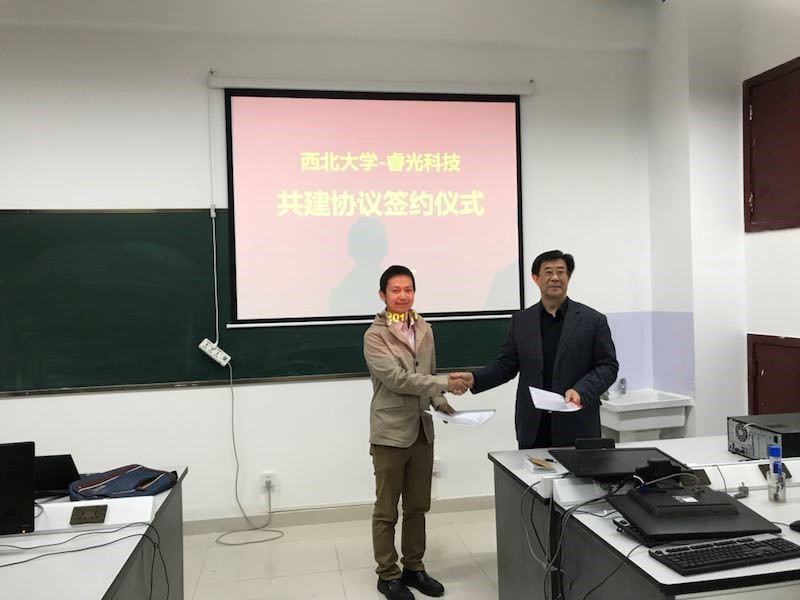 西北大学-北京LEHU乐虎光科技有限公司共建光电实验室及实践教学基地签约仪式隆重举行