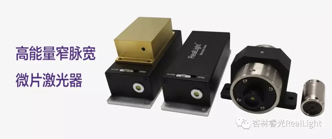 LEHU乐虎光新品发布：高能量窄脉宽微片激光器系列产品