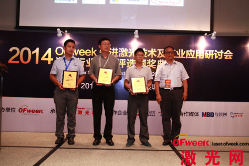庆祝北京LEHU乐虎光科技有限公司荣获OFweek•2014最具成长力企业奖